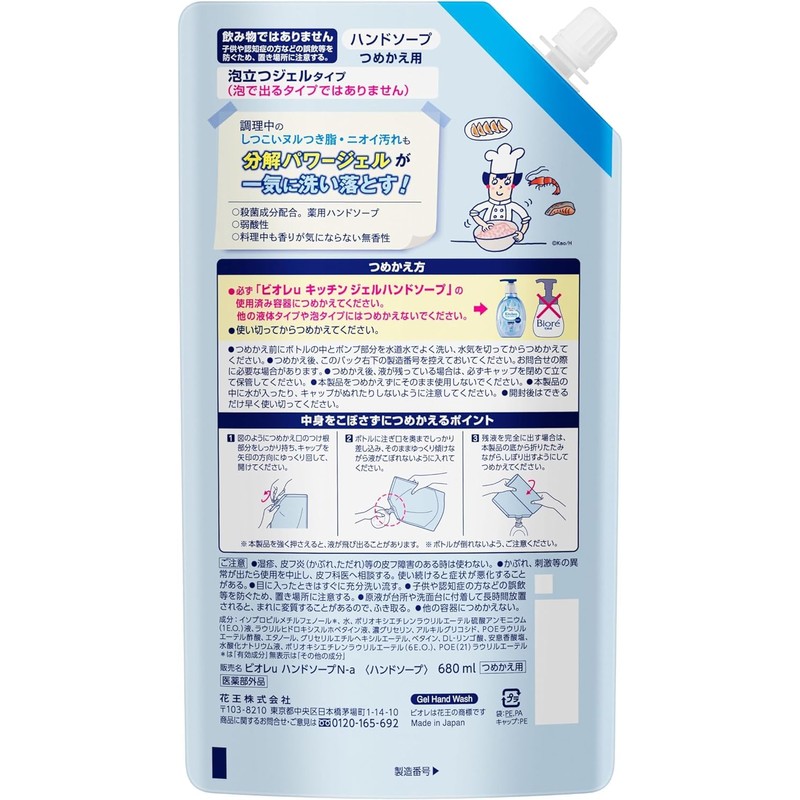 Biore U Biore U Kitchen Gel Hand Soap Unscented Refill