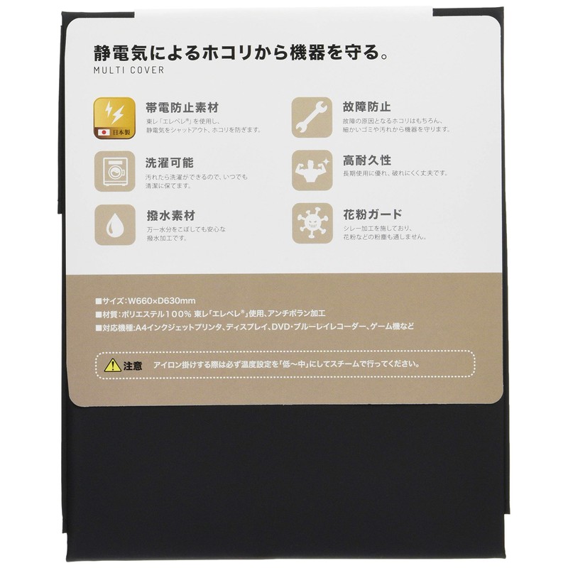 Sanwa Supply DCV-MLT3BK Multi Cover, S Size (W x D