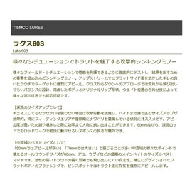 TIEMCO Lacs 60S #014 MH Habanero Shart II, 2.4 inches (60 mm)