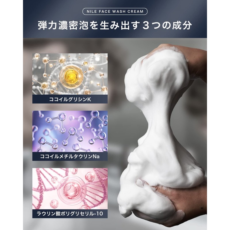 NILE Dense Foam Face Wash, Men's, Women's, Cream Face Wash