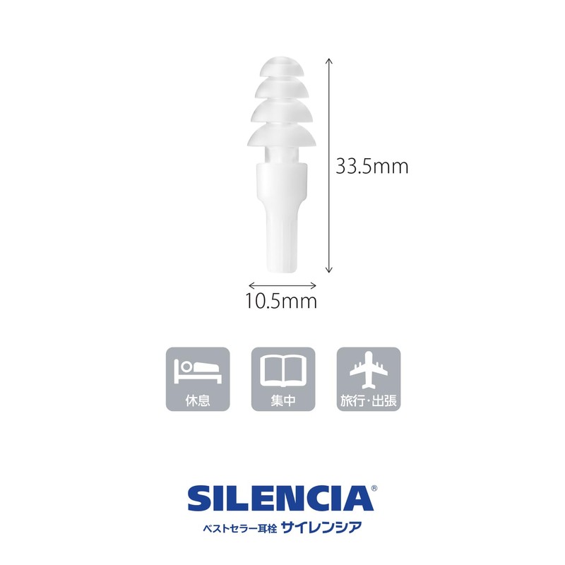 Silencia Air Small 1 Pair with Carrying Case