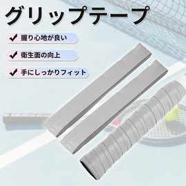 CAPASTEC Tennis Badminton Grip Tape, Set of 2, Convex Grip Tape, Shock Absorption, Anti-Slip, For Rackets, Wet Type, Gray