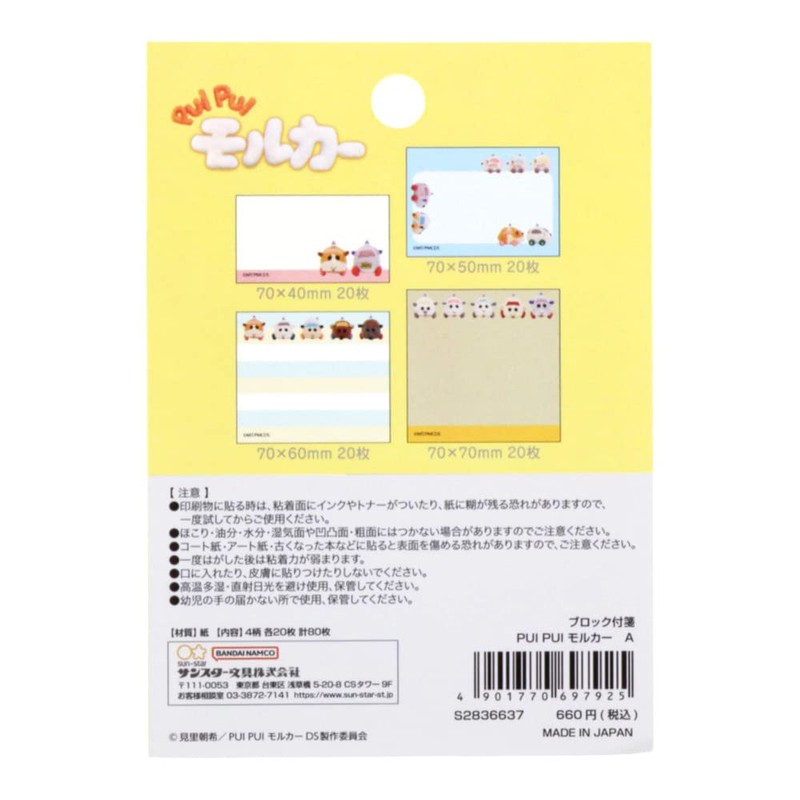 Sunstar Stationery PUIPUI Molker Sticky Notes, Block Sticky Notes, A