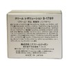 Nina Farm Cream Revolution B-1789 (Special Care Cream) 2.8 oz