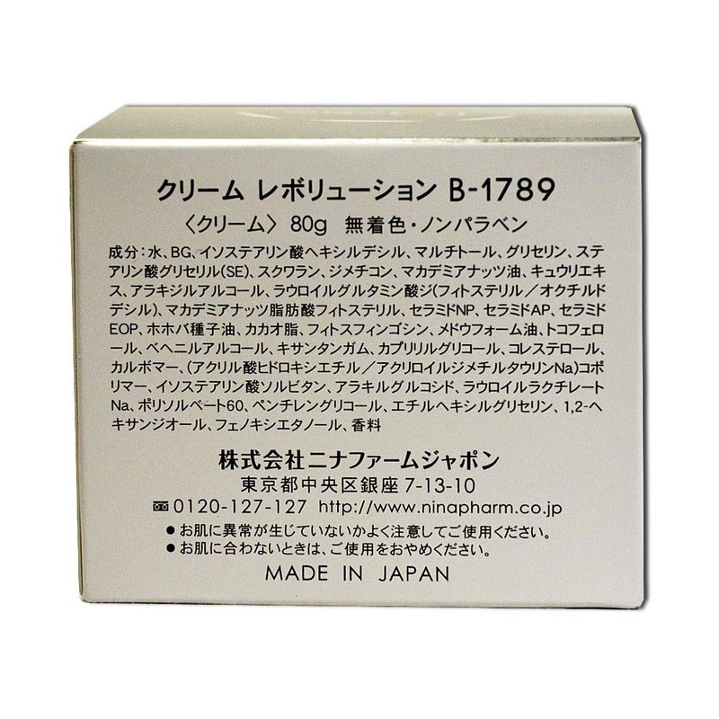 Nina Farm Cream Revolution B-1789 (Special Care Cream) 2.8 oz