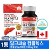 Healing Factory Milk Thistle 6-Month 8-Complex Silymarin Vitamin for Liver