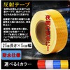 ST TS Reflective Sticker 25m Length × 5cm Width Reflective