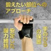 Body Tech Power Grip, Muscle Training, Rubber Grip, Wrist Support,
