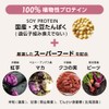 GRON Soy Protein, Superfood Blend, Made in Japan, Additive-Free, Vegan