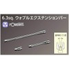 Kyoto Machine Tools (KTC) Nepros 0.25 inch (6.3 mm) (1/4