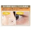 Tsubu Japan Night Pack Eye Gel 30g 眼部去脂粒藥膏