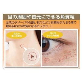 Tsubu Japan Night Pack Eye Gel 30g 眼部去脂粒藥膏