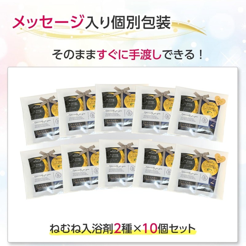 Small Gift Bath Salts, Nemune, 2 Types × 10 Pieces