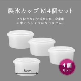 dousisya Ice Cube Cup Like For M4 Set of HS – /18 m