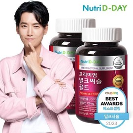 뉴트리디데이 프리미엄 밀크씨슬 골드 x 2병 (총6개월분) NutriDay Premium Milk Thistle Gold x 2 Bottles (Total 6 Months Supply)
