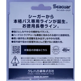 KUREHA SEAGER R18 BASS 240m 8lb