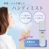 Face Steamer, Humidifier, Water Retainer, Mist Nano, Handy Mist, Portable