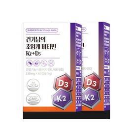 Geongi Nam's Supercritical Vitamin K2+D3 4 months' worth of purity 99.9% Supercritical Vitamin K2 DSM Active D3 / 건기남의 초임계 비타민K2+D3 4개월분 순도99.9% 초임계비타민K2 DSM 활성형D3