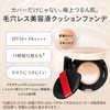 Maquillage Cushion Foundation Dramatic Cushion Jelly SPF50+ PA++++ 01 0.5