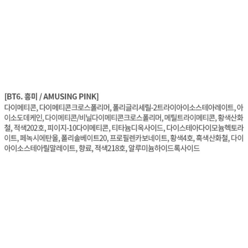 Anjumain Merge Bluffit Tint BT.6 Interest × 7.2g × 1