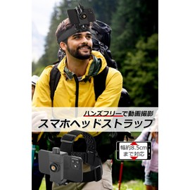 w&w Smartphone Head Strap (Supports up to approx. 3.3 inches (8.5 cm) wide) Hands-free Video Shooting
