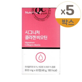 Nutri-D Day 7in1 Signature Collagen Biotin 800mg x 60 tablets 5ea / 뉴트리디데이 7in1 시그니처 콜라겐 비오틴 800mg x 60정 5개