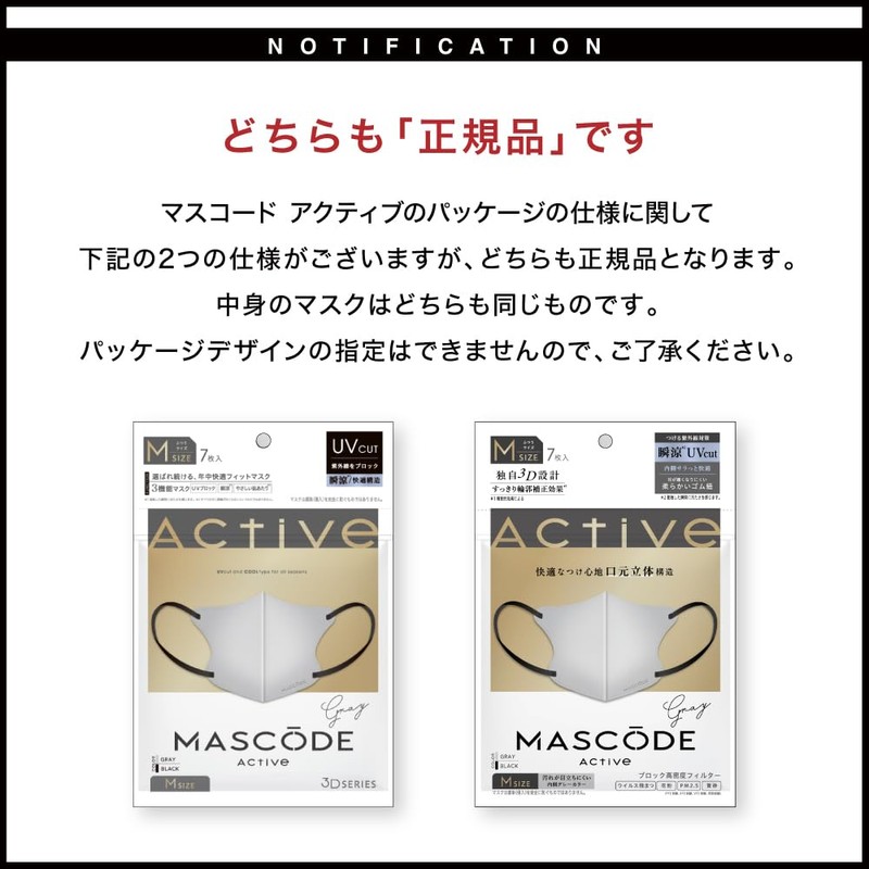 MASCODE Mascord Cooling, UV Protection, Non-Woven Mask, 3D, Bi-Color Mask,