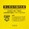 VITAS (バイタス) リポソームビタミンC カプセル 国内製造 90粒