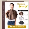 NOELAMOUR Shampoo Cape, Haircut Cape, Hair Dye Cape Waterproof, Hair