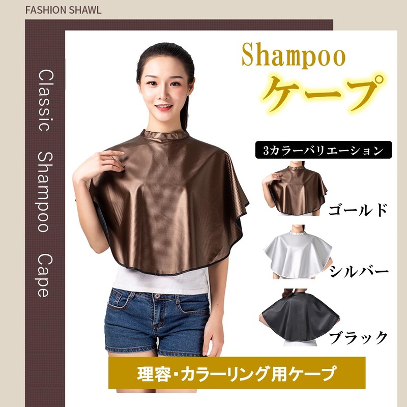 NOELAMOUR Shampoo Cape, Haircut Cape, Hair Dye Cape Waterproof, Hair
