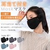 PALAME Thermal Mask Face Cover Ear Pads 2 in 1