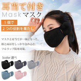 PALAME Thermal Mask Face Cover Ear Pads 2 in 1 Winter [Face and Ear Warmth, Elastic Included, Free Breathing] Ear Cover, Women's, Breathable, Non-Breathable, Soft, Warm, For Work or School Commutes,
