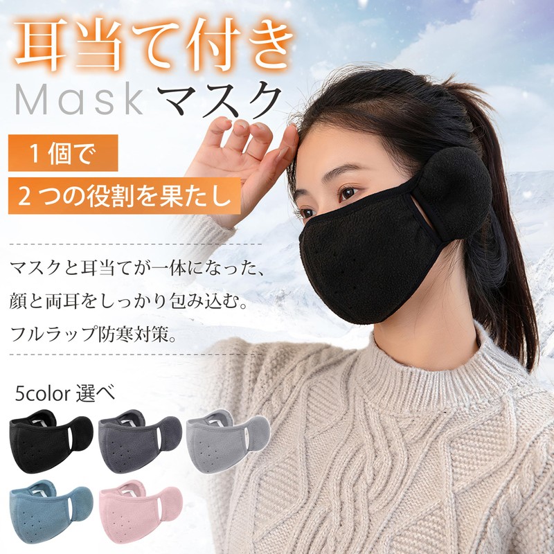 PALAME Thermal Mask Face Cover Ear Pads 2 in 1