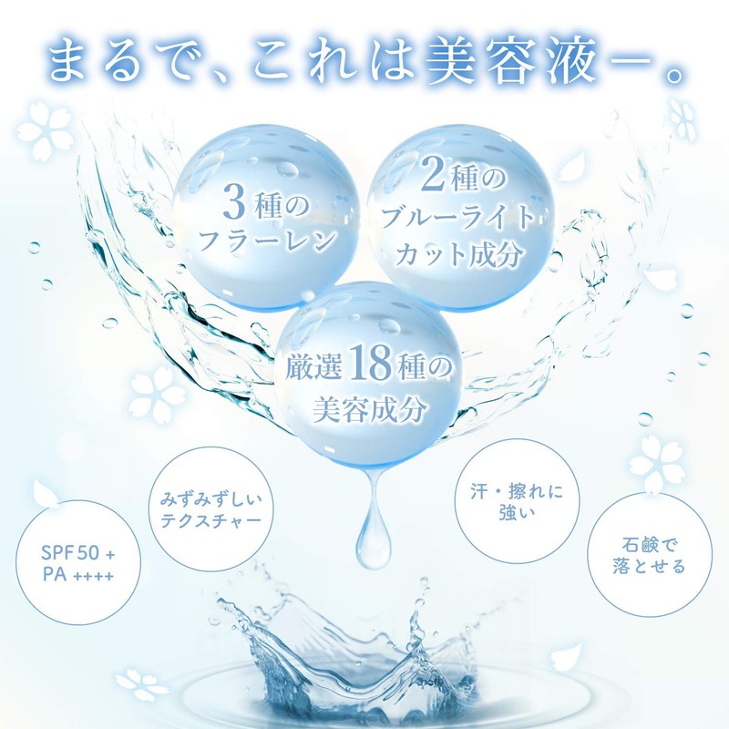 Shiro no Sakura Sunscreen, Blue Light Cut, Beauty UV Gel,