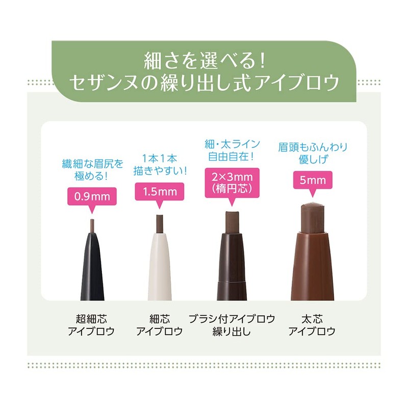 Cezanne Ultra Fine Point Eyebrow 07 Mauve Brown 0.02 g