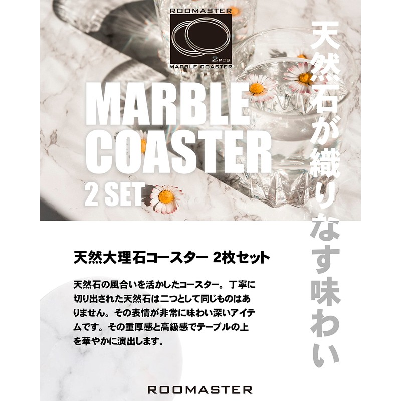 ROOMASTER Marble Coasters, Set of 2, Accessory Tray, Natural Stone