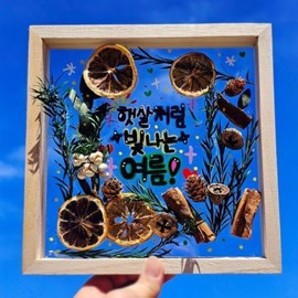 Making a Summer Mosquito Repellent Frame: 1 Acrylic Dried Flower for Daycare, Elementary, and Middle School, Childcare, Vacation, Library Events / 여름 모기 퇴치 액자 만들기 1개 아크릴 드라이 플라워 어린이집 초등 중등 늘봄 돌봄 방학 도서관 행사