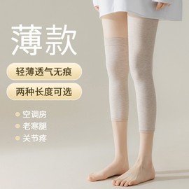 Unisex Ultra-slim Colored Cotton Thermal Knee Support for Joint Protection Thermal Nude + Short 28cm 10ea