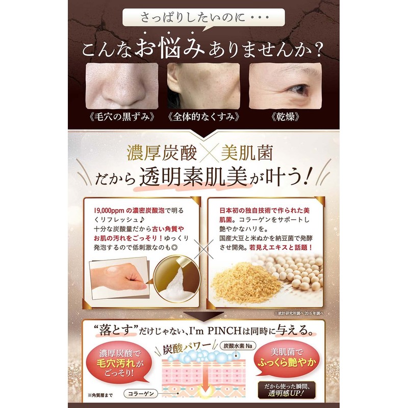 I'mPINCH Carbonated Pack, Secretly Pore Care, Just Apply Without Mixing,