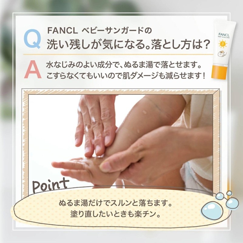 FANCL Baby Sunguard (SPF25, PA++), Sunscreen, Additive-free, Face, Non-chemical, Hypoallergenic,