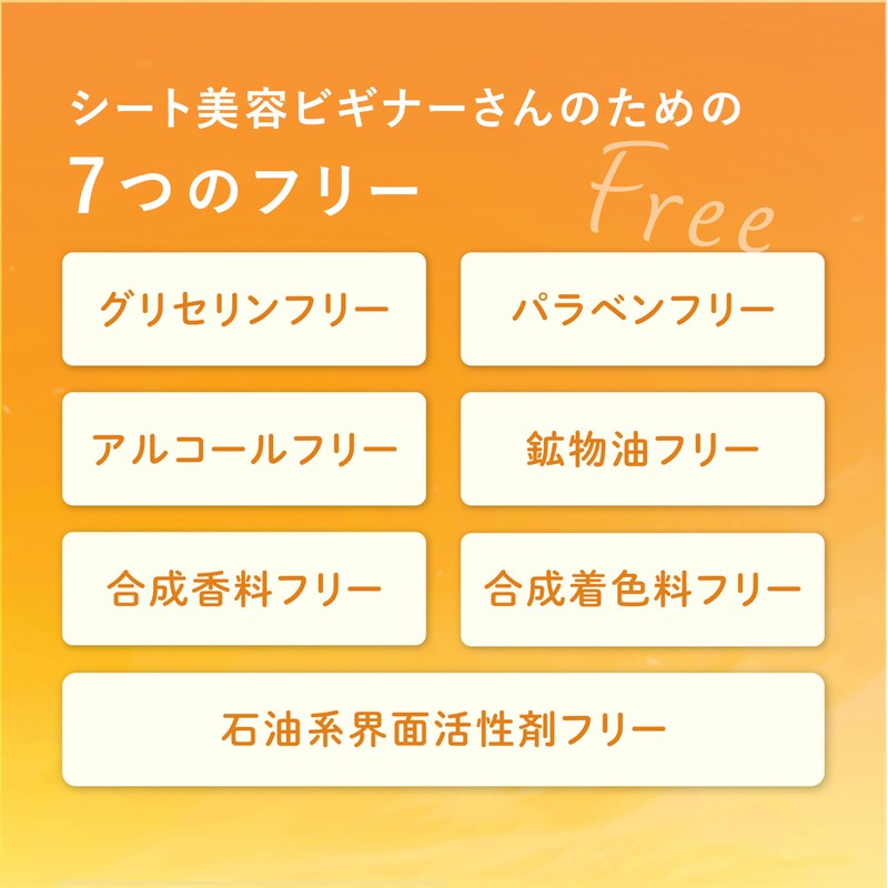 7 days 1st step Sheet Mask (1 sheet x 6