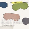 MONOW Eye Mask, For Sleeping, Cute, Light Blocking, Eye Pillow,