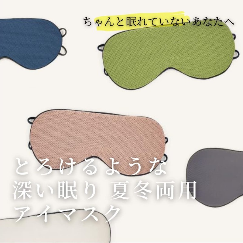 MONOW Eye Mask, For Sleeping, Cute, Light Blocking, Eye Pillow,