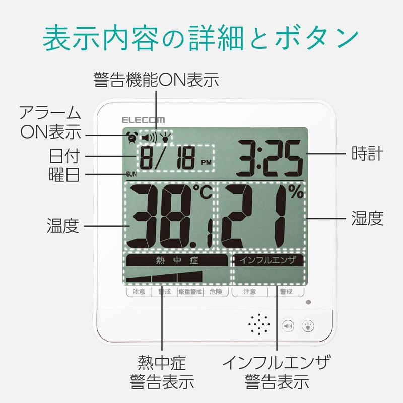 Elecom OND-04WH OND-04WH Digital Heatstroke and Virus Prevention Warning Alarm,
