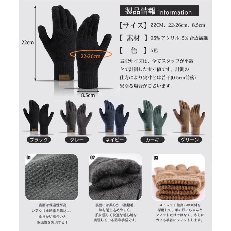 Andeor Men's Outdoor Gloves, Knit Gloves, Instant Warm, Subzero Cold