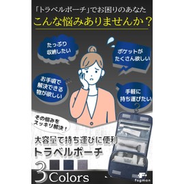 fogman Travel Pouch, Bag, Travel, Large Capacity, Cosmetic Pouch with Hook, Hanging, Gusset Included, blue