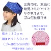 Children's triangle cloth with rubber that children can wear on