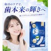 【Developed in collaboration with dentists! New combination of PAP+ ingredients!】3D