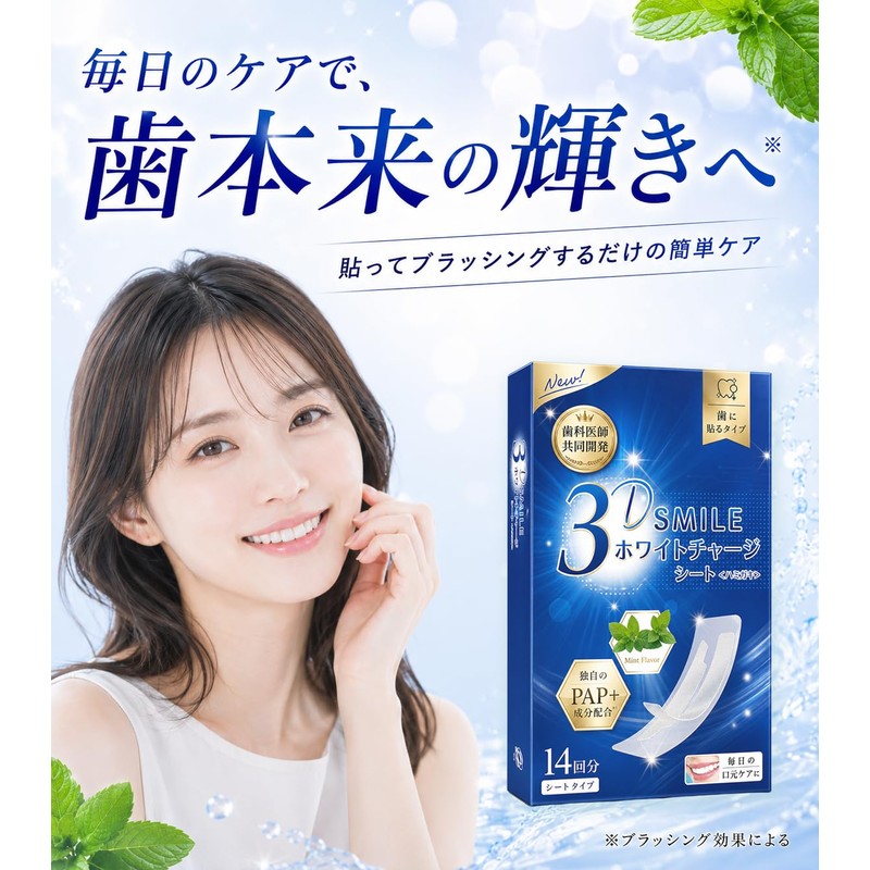 【Developed in collaboration with dentists! New combination of PAP+ ingredients!】3D