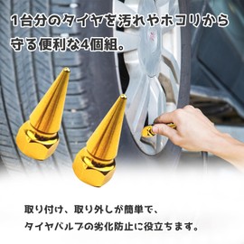 Car Tire Valve Cap Set of 4 Wheels, Air Valve, Cap, Wheel Valve Cover, Car Bike Dress-Up Parts, Lightweight, High Strength, Made of Lumi, Corrosion Protection (Gold)